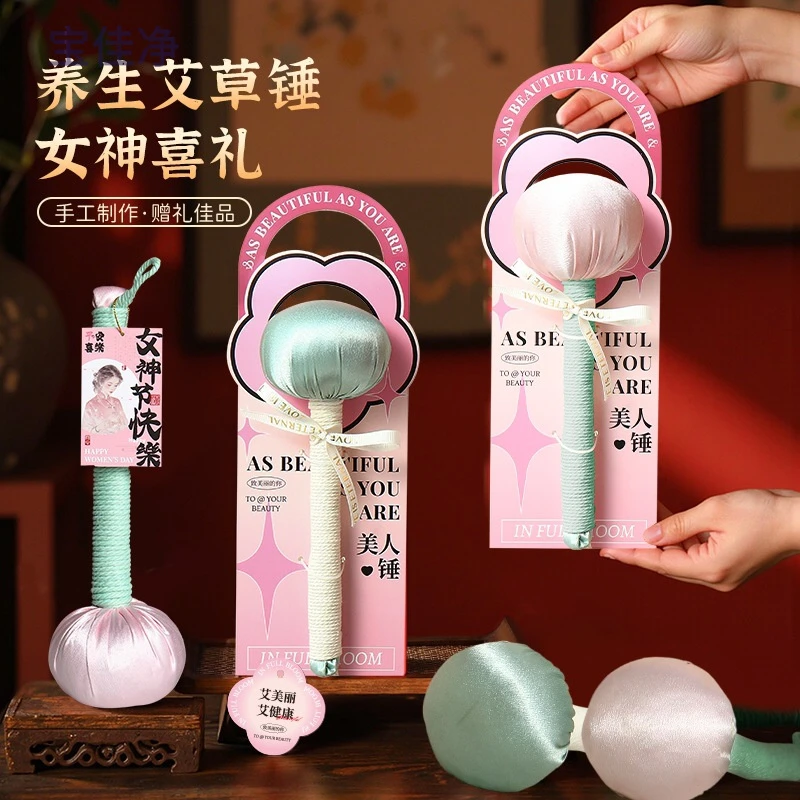 三八妇女节端午节母亲节艾草锤高级实用养生锤按摩颈肩锤活动礼品