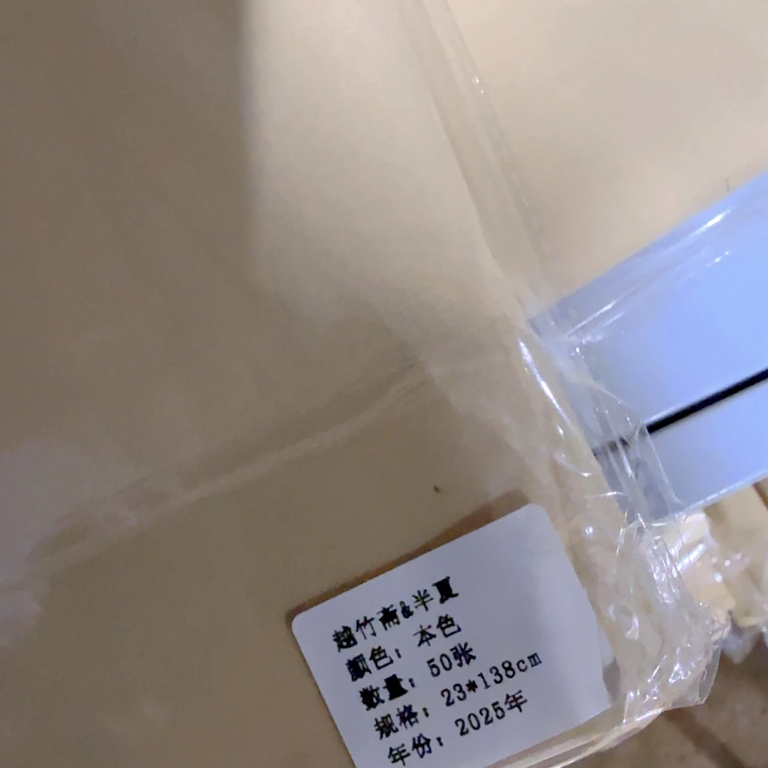 半夏23*138（50张）