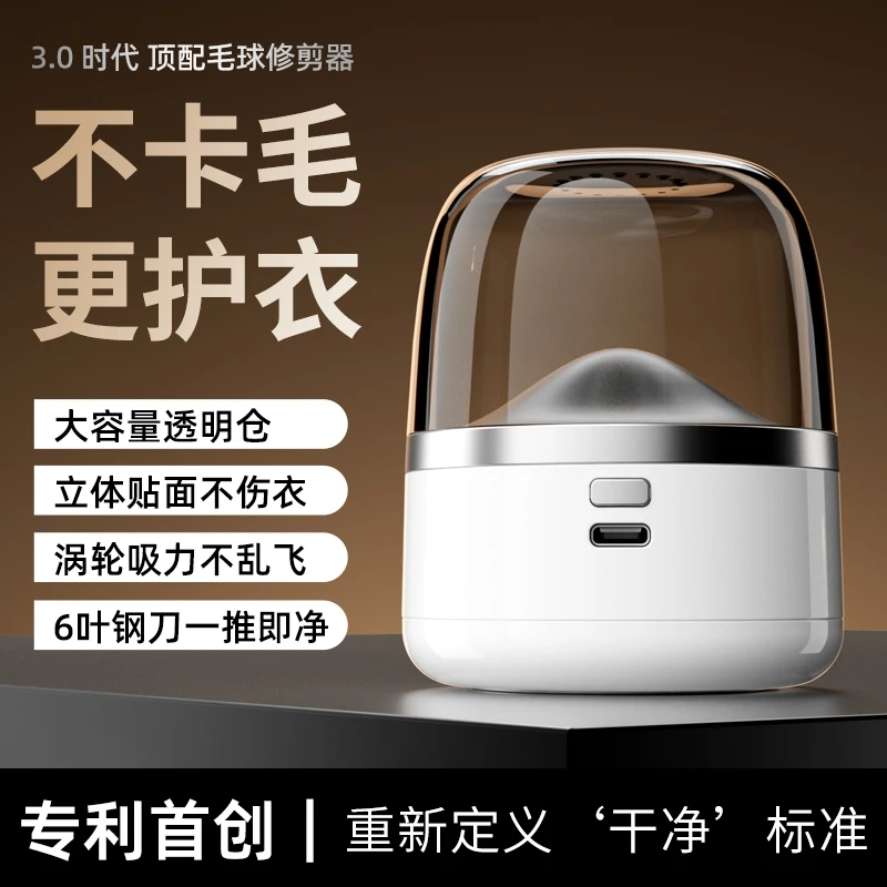 拉萨发货西藏包邮便携式智能家用迷你毛球修剪器充电式衣物去球器