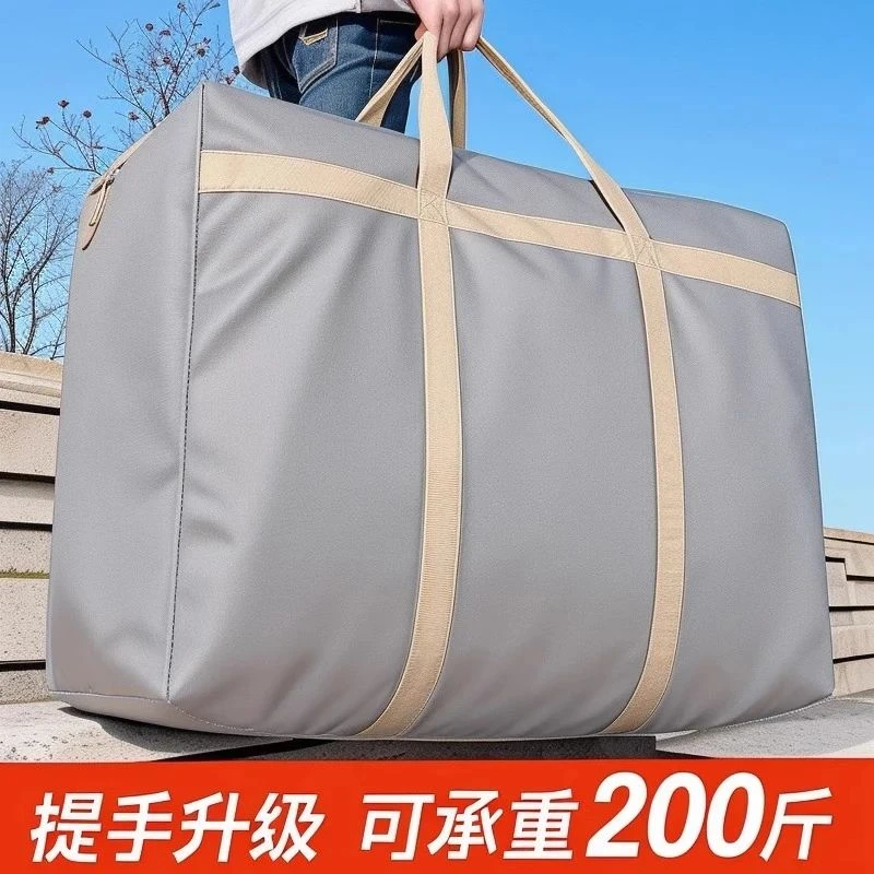 牛津布搬家打包袋学生住校被子收纳袋大容量衣服棉被行李整理袋子