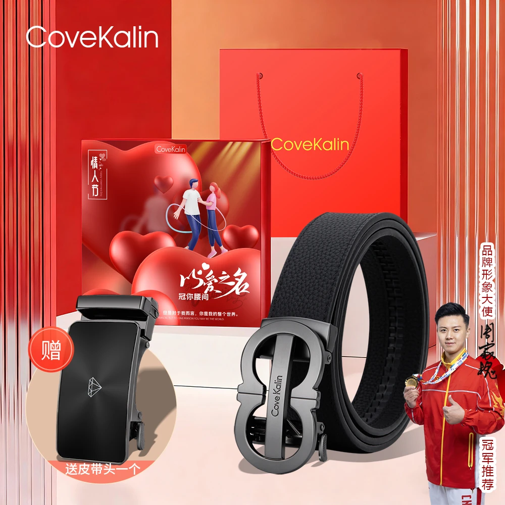 纪念日礼物真牛皮皮带男款真皮自动扣轻奢时尚生日礼物礼盒送男友