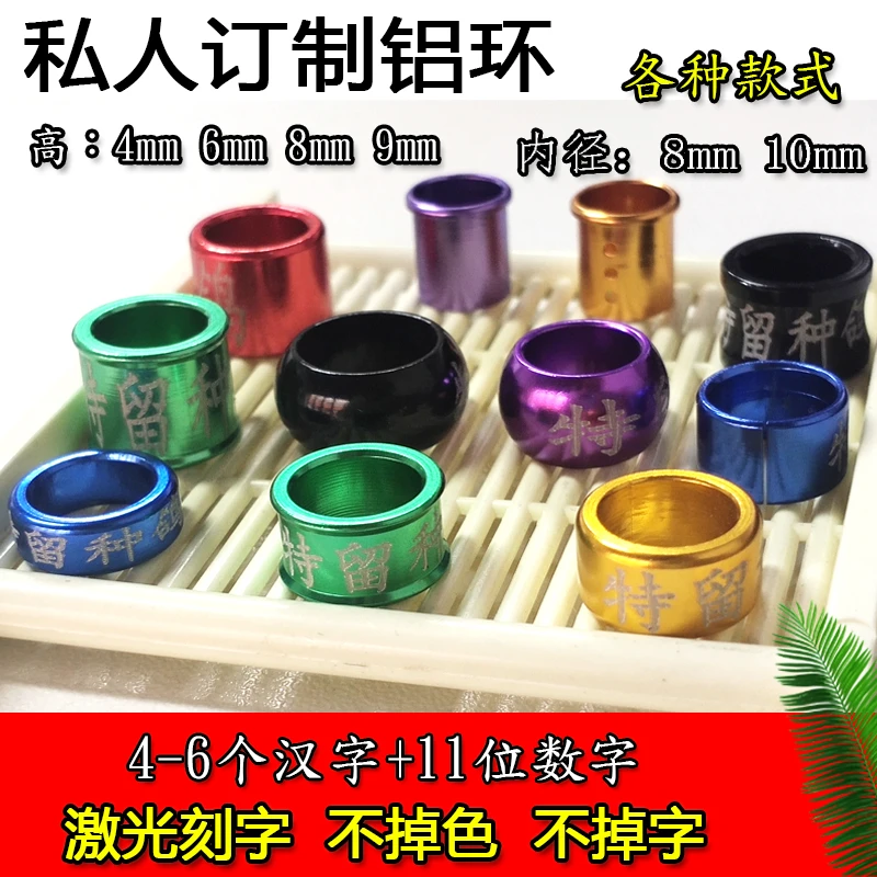 信鸽足环定做铝环激光刻字鸽子脚环私环订制开口识别环用品用具