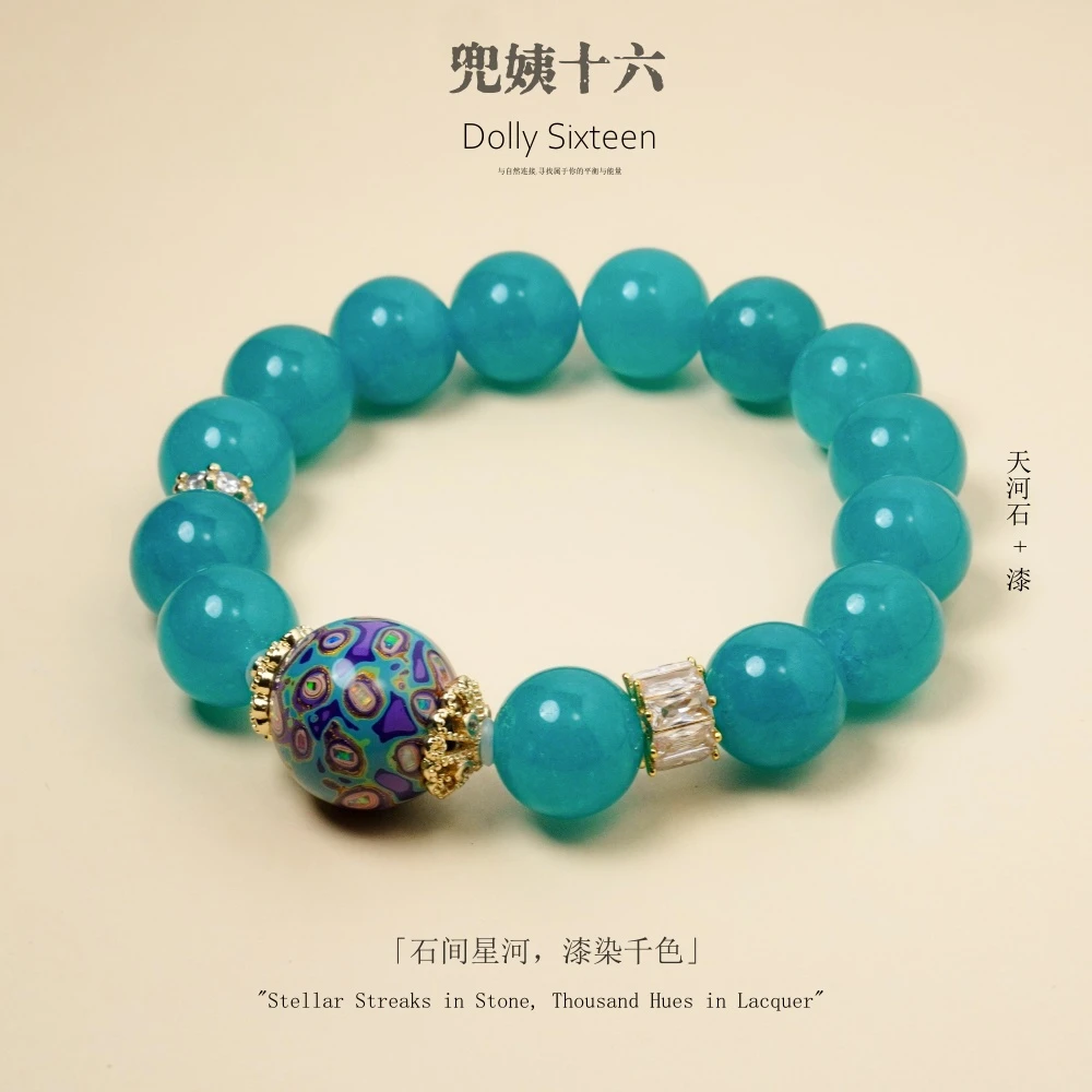 原创设计款配比大漆老旷天河石手串（多样性发一）