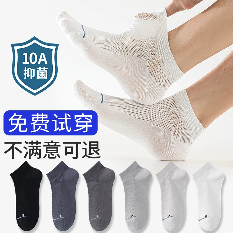 【10A抗菌】【96%棉】【运动香氛】6双礼盒，无骨网眼棉袜，送运费险Y0066
