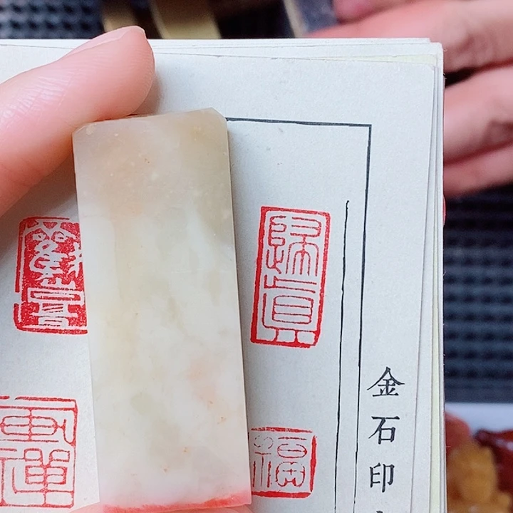 老挝石闲章归真两字