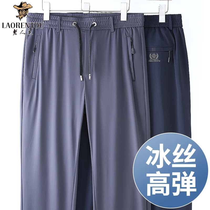 爸爸裤子夏款中老年松紧腰男士休闲裤2025夏季新款速干运动裤男