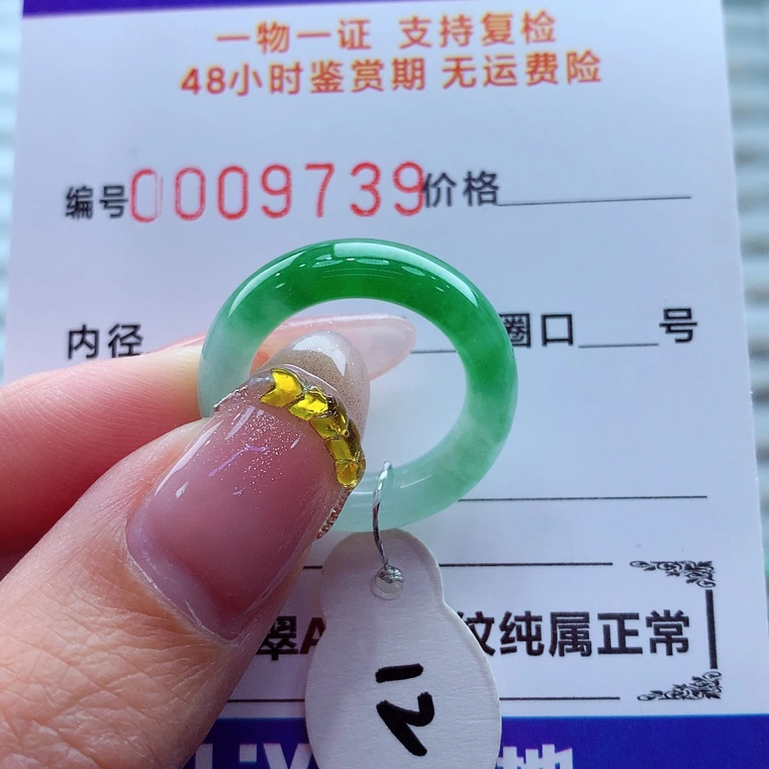 翡翠未镶嵌戒指翡翠