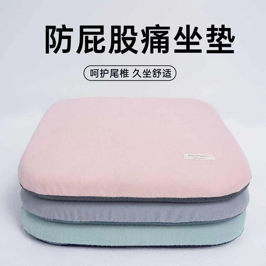 双层加厚加大海绵坐垫办公室汽车通用久坐护腰透气座垫122HD