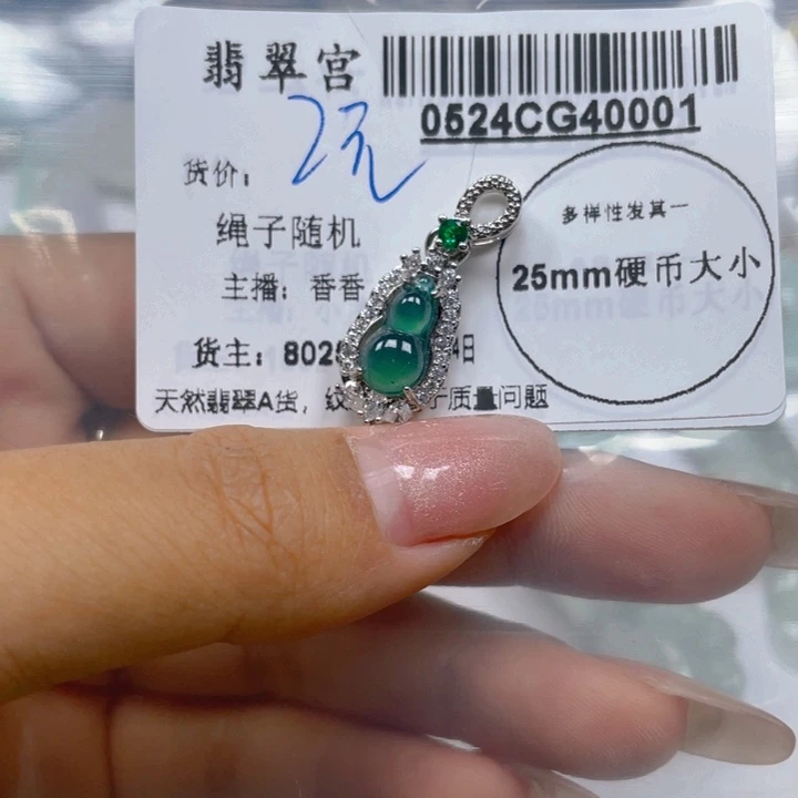 翡翠未镶嵌吊坠(不含链)ꉂ****翡翠