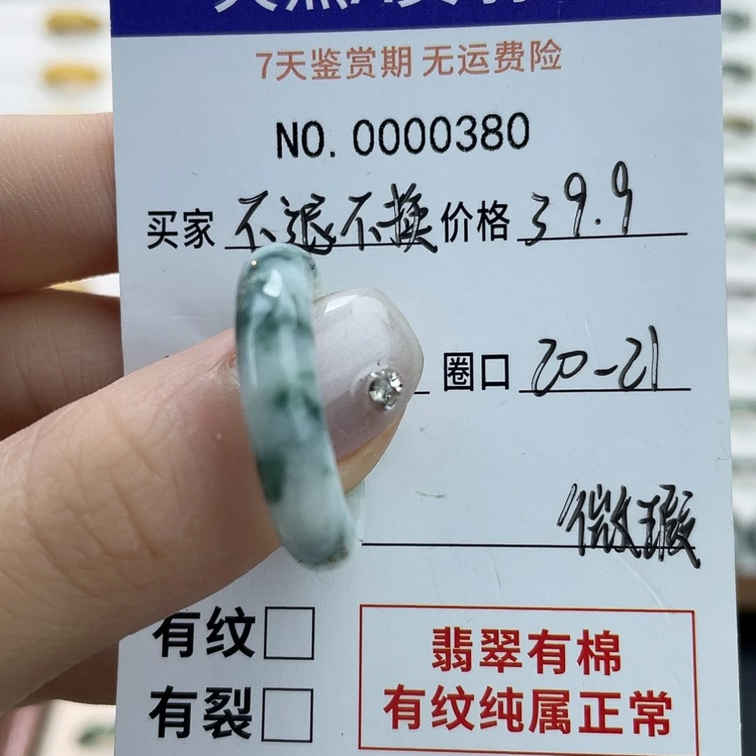 未镶嵌戒指翡翠天然翡翠