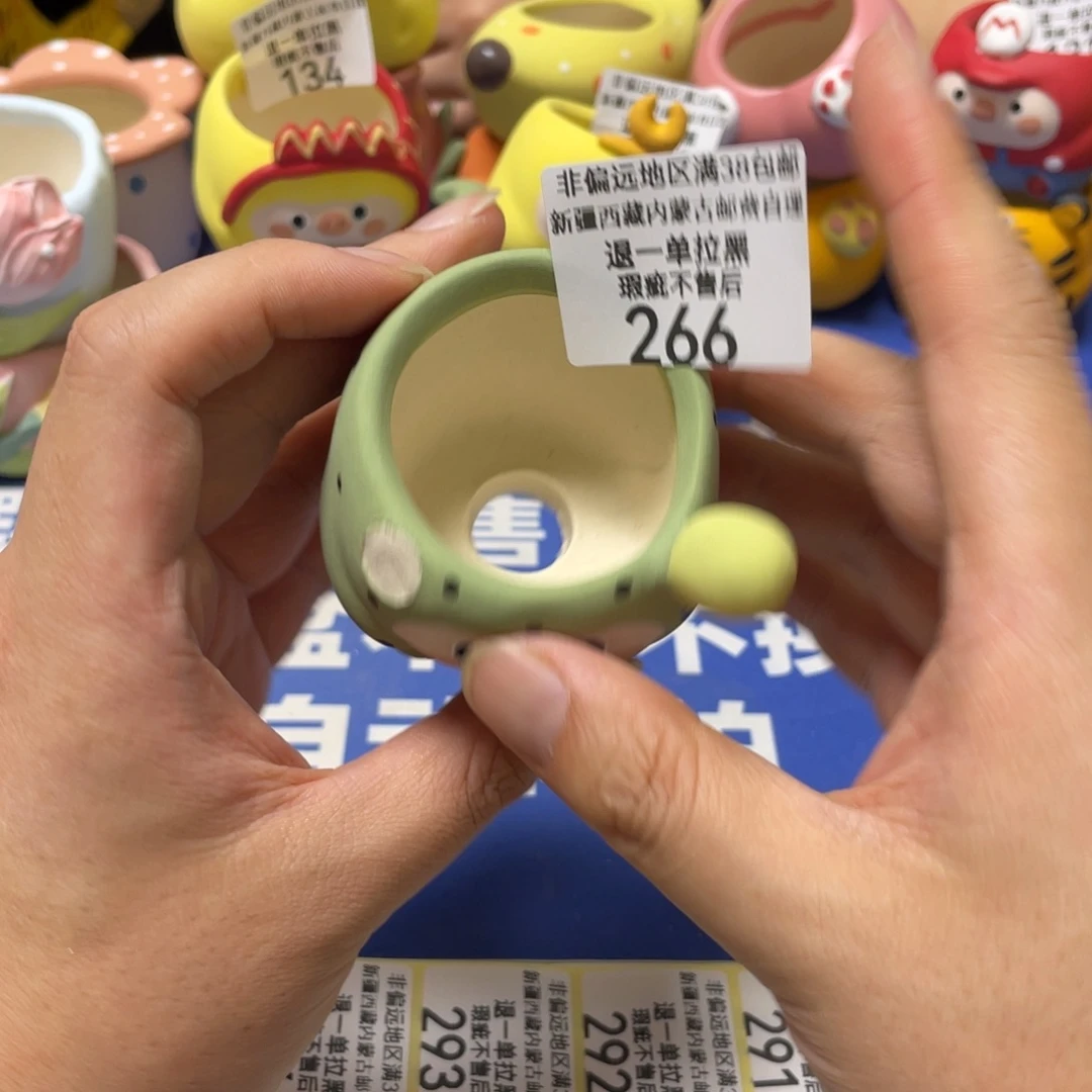 特价微瑕疵不退不换266