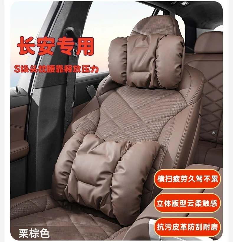 适用长安UNI-V 智电iDD车载25新款泡泡棉汽枕防污护颈枕腰靠垫
