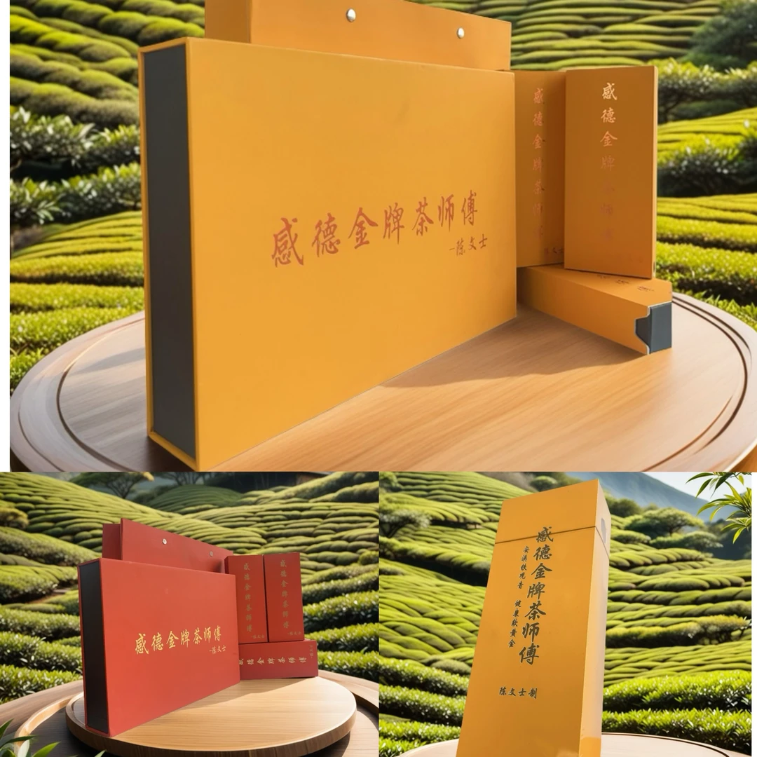 总共4盒安溪铁观音茶叶兰花香清香型铁观音茶师傅之手礼盒装送礼
