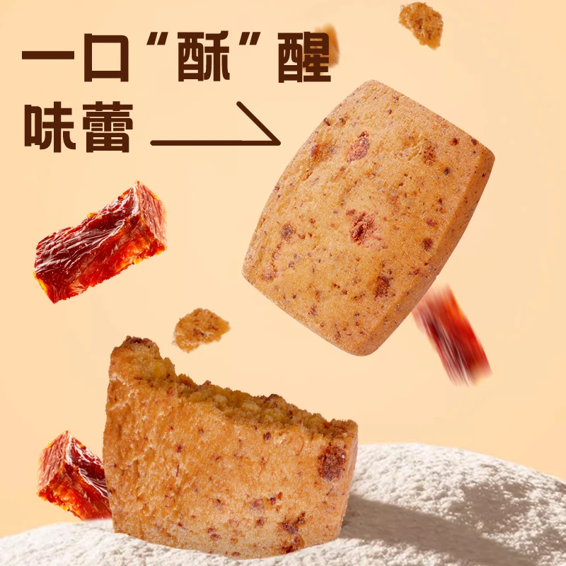 黄芪牛肉松茸咸香酥酥脆健康美味配料干净