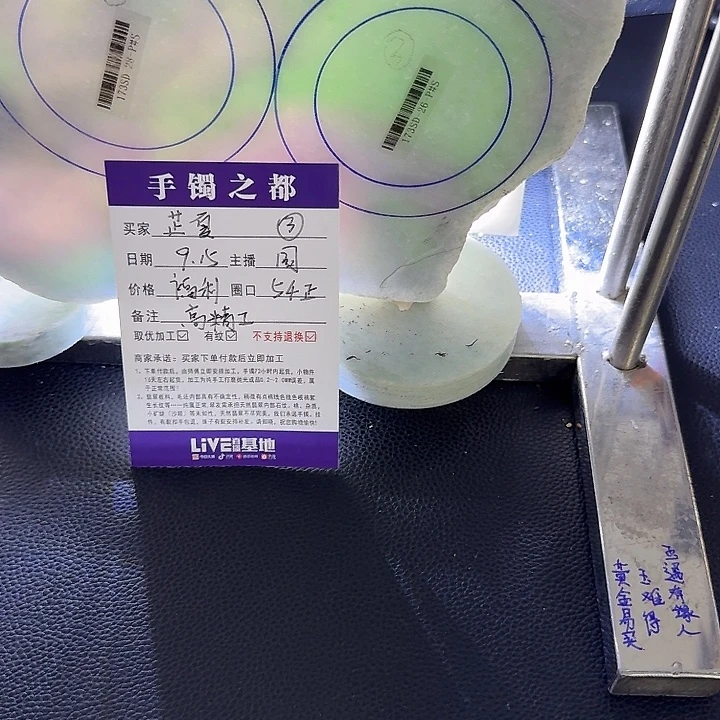 芷***夏未镶嵌手镯定制翡翠