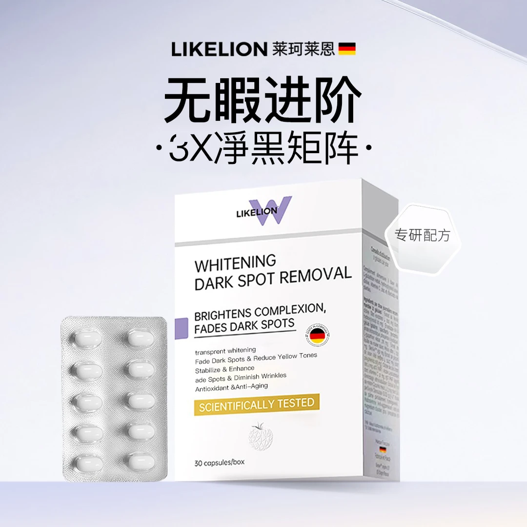 【进博会好物】LikeLion 点阵丸 30粒/盒