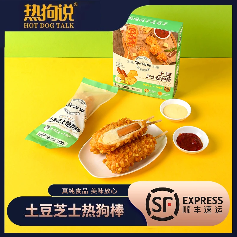 热狗说土豆芝士热狗棒微波速食马苏里拉奶酪拉丝芝士棒早餐