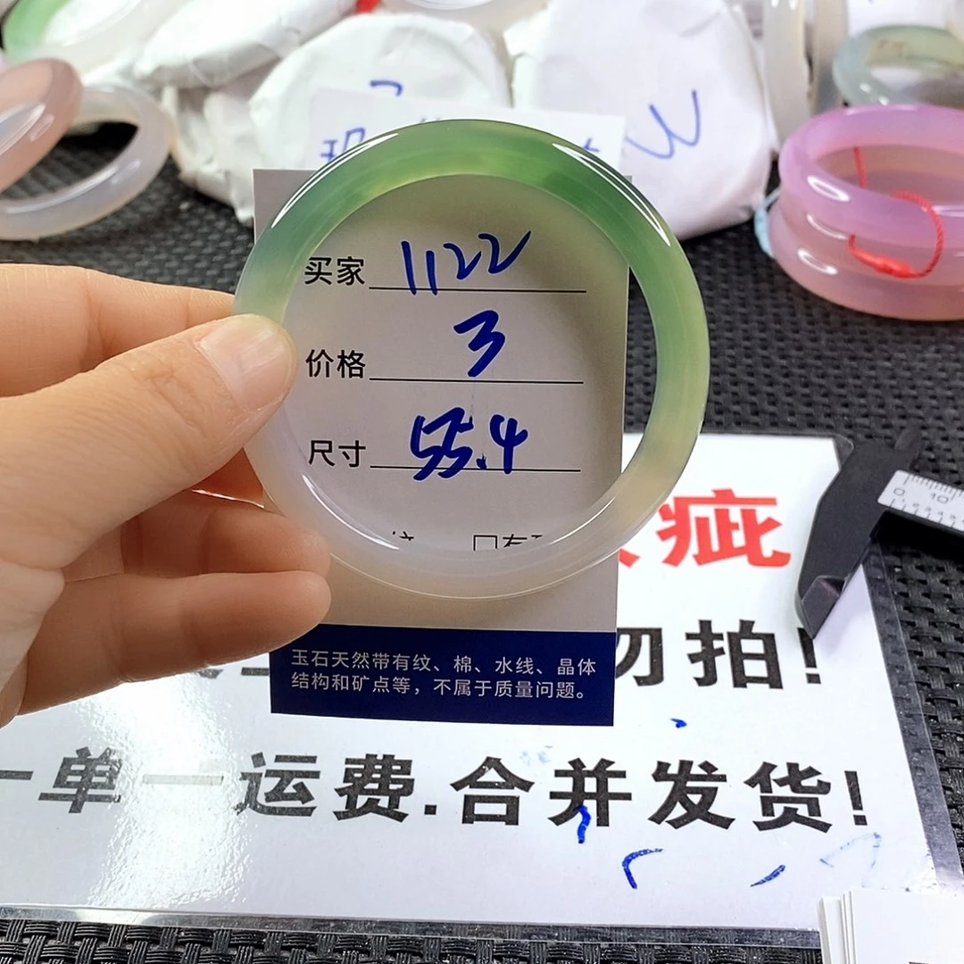 手镯玛瑙/玉髓未镶嵌1122
