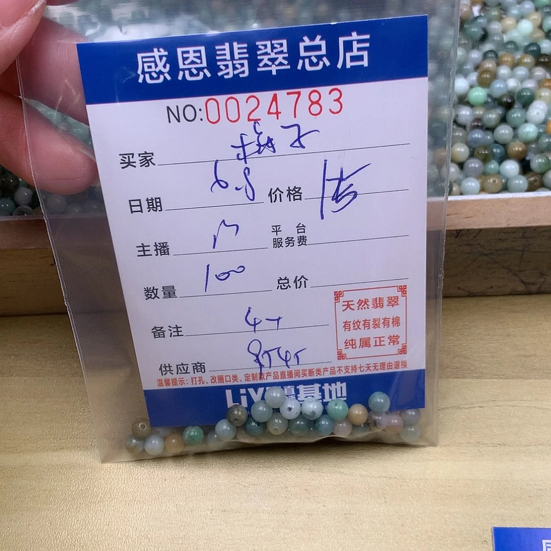 未镶嵌手链翡翠梅*