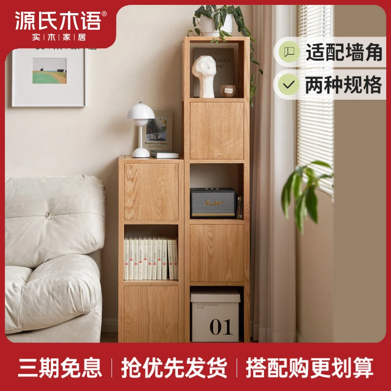 源氏木语实木落地书架北欧拐角书柜简约客厅窄柜橡木置物架Y03Y01