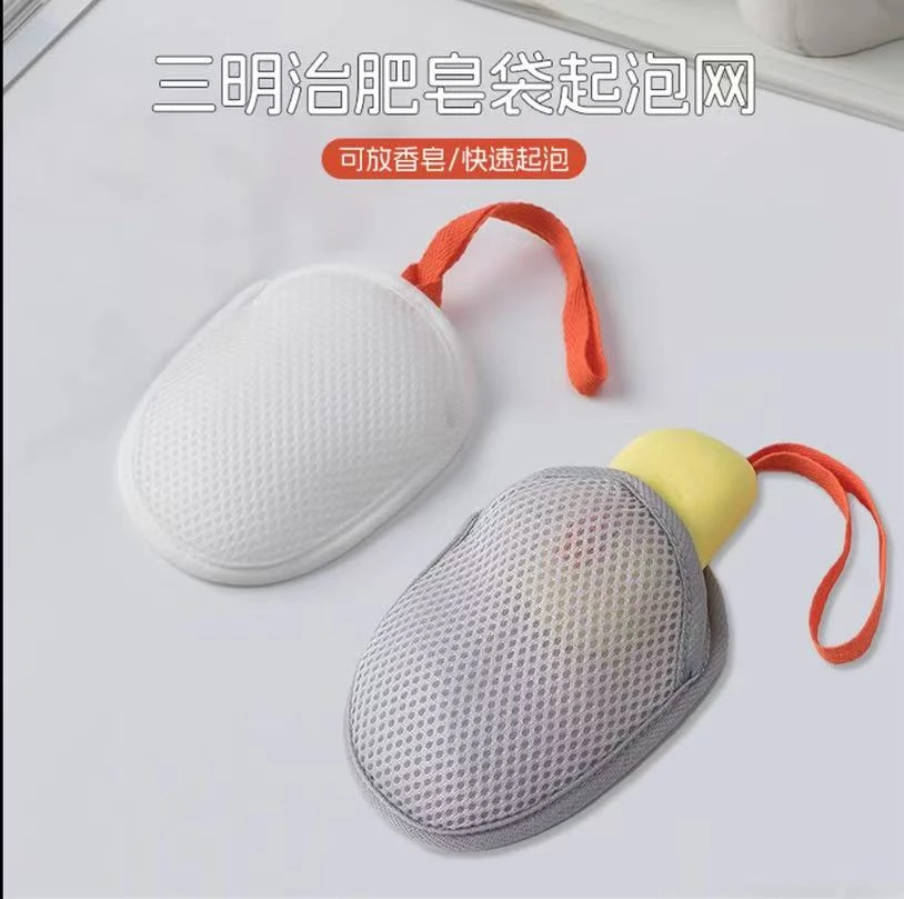 三明治肥皂袋起泡网双面香皂打泡网洗澡搓泡洗面奶洁面发泡网袋