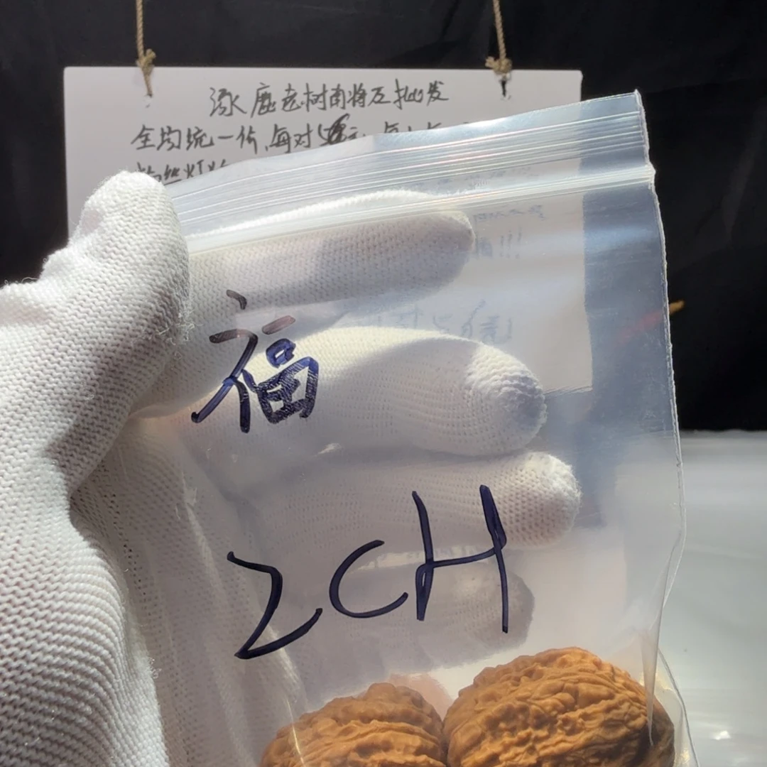 z***н文玩核桃吊坠福利单
