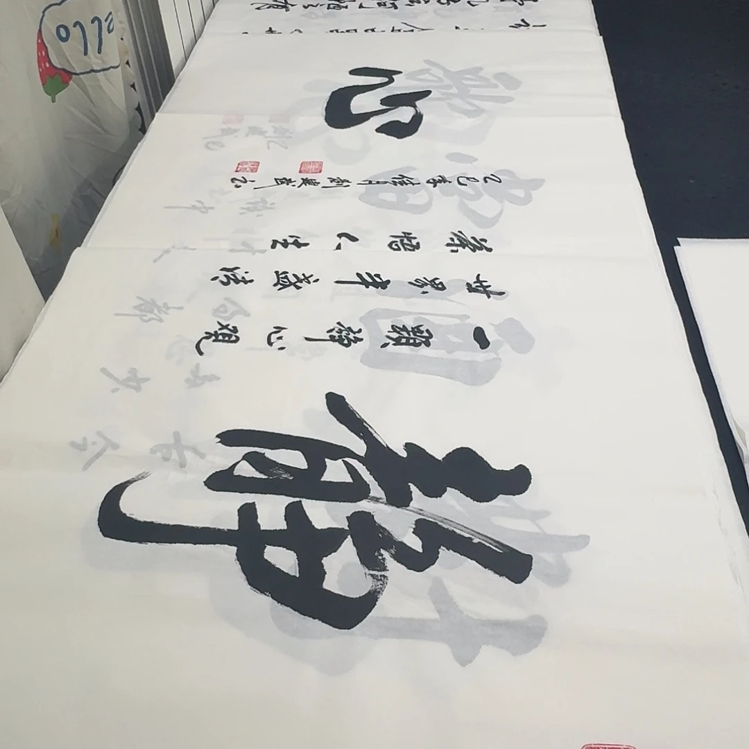 书法老师精品行书