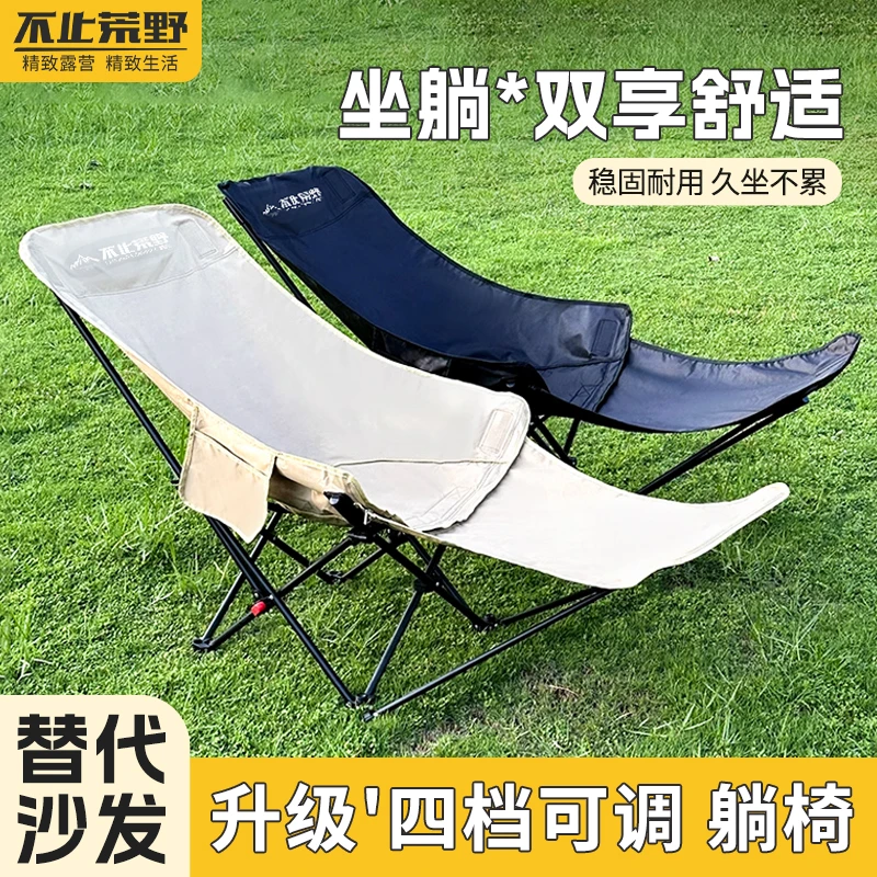 户外折叠椅加高月亮椅可调节露营椅子便携式躺椅沙滩钓鱼野餐椅凳