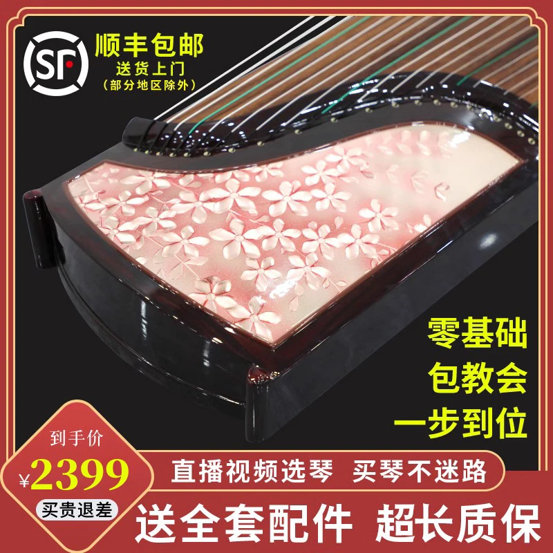 语弹【繁花锦簇】民族乐器古筝钢琴漆粉花初学者教学专业演奏入门琴