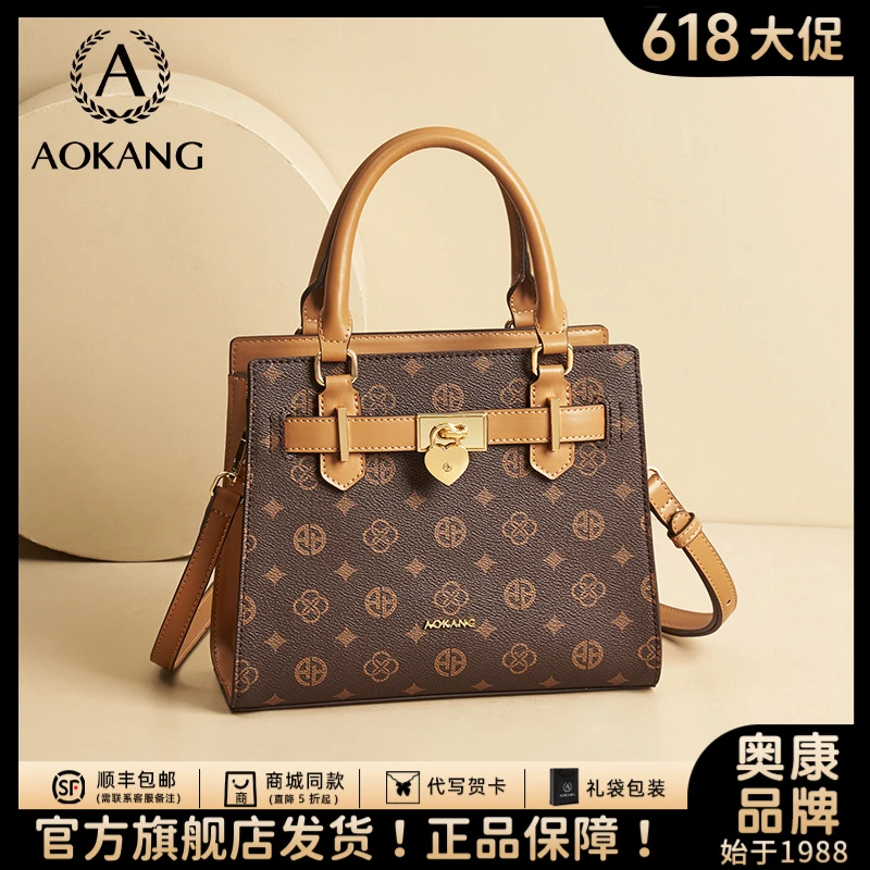 奥康新款大容量单肩包百搭气质手提包复古时尚包包送人礼物3575