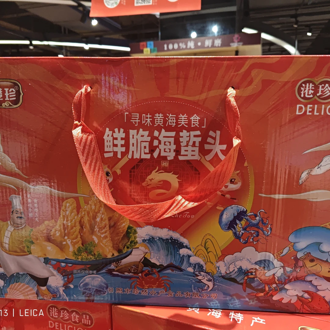 港珍-鲜脆海蜇头1箱 （250g*8）