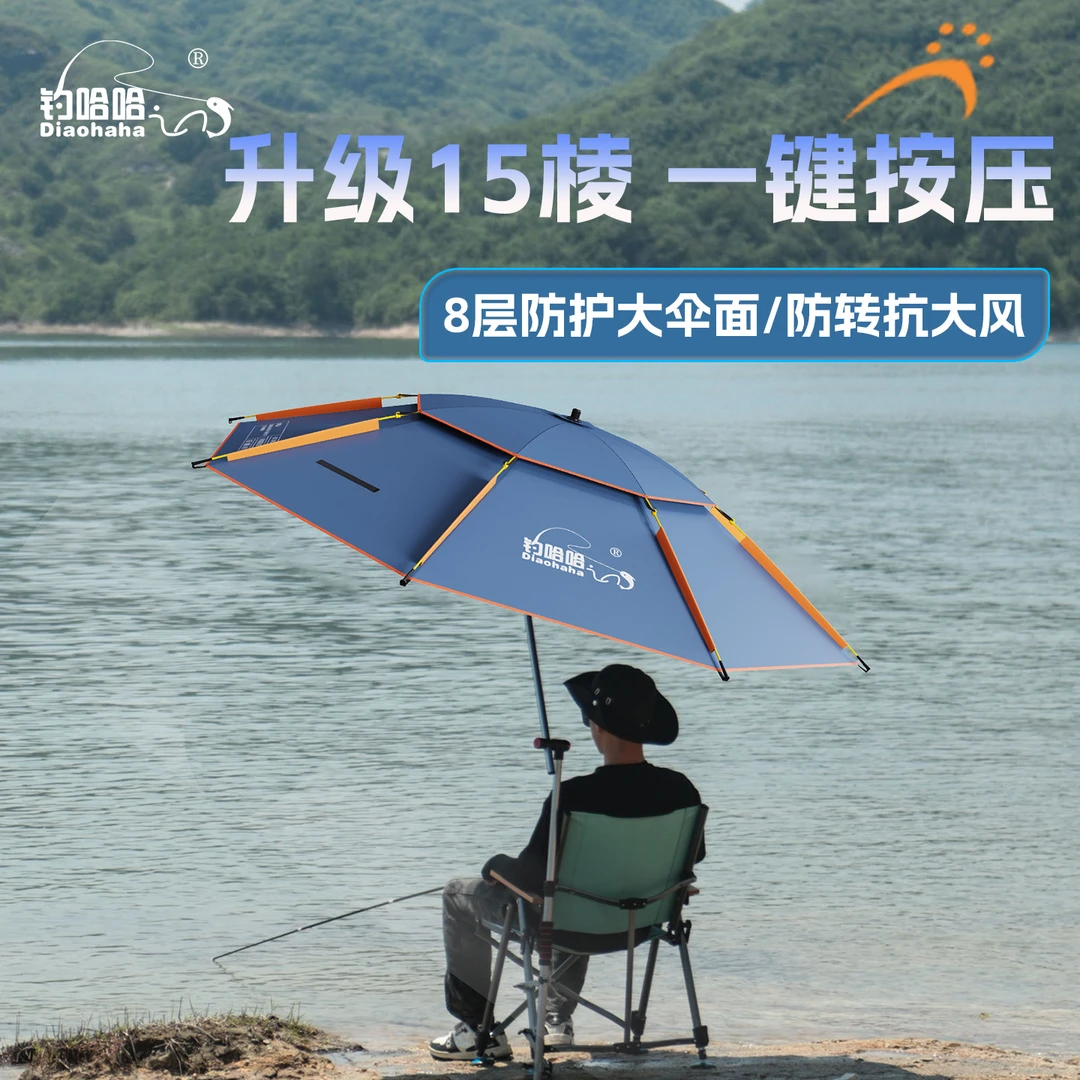 2025新款机械臂钓伞拐杖钓鱼伞垂钓雨伞加厚黑胶防晒折叠遮阳伞