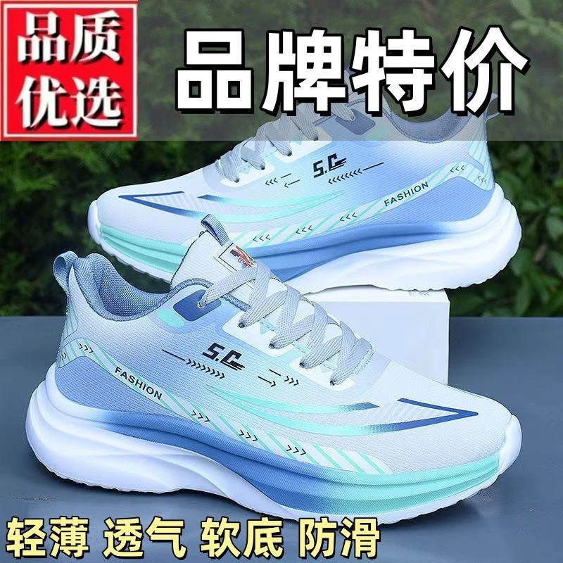 商场撤柜男鞋休闲运动跑步潮鞋透气百搭软底轻便超纤网纱冰丝网面