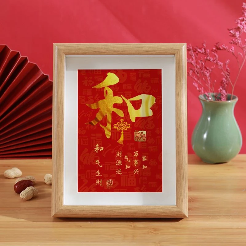 和字图中式福字和字喜庆桌面装饰摆件八寸A4实木质感外框送朋友小