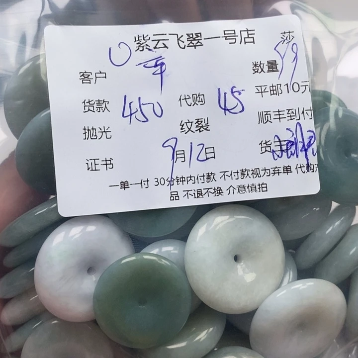 辛***婷颈饰未镶嵌翡翠天然翡翠
