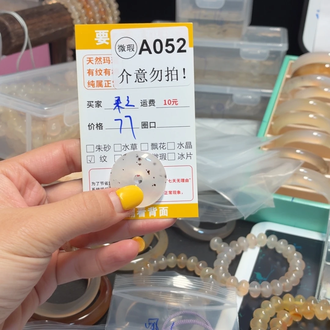 1***果玛瑙/玉髓未镶嵌颈饰a052