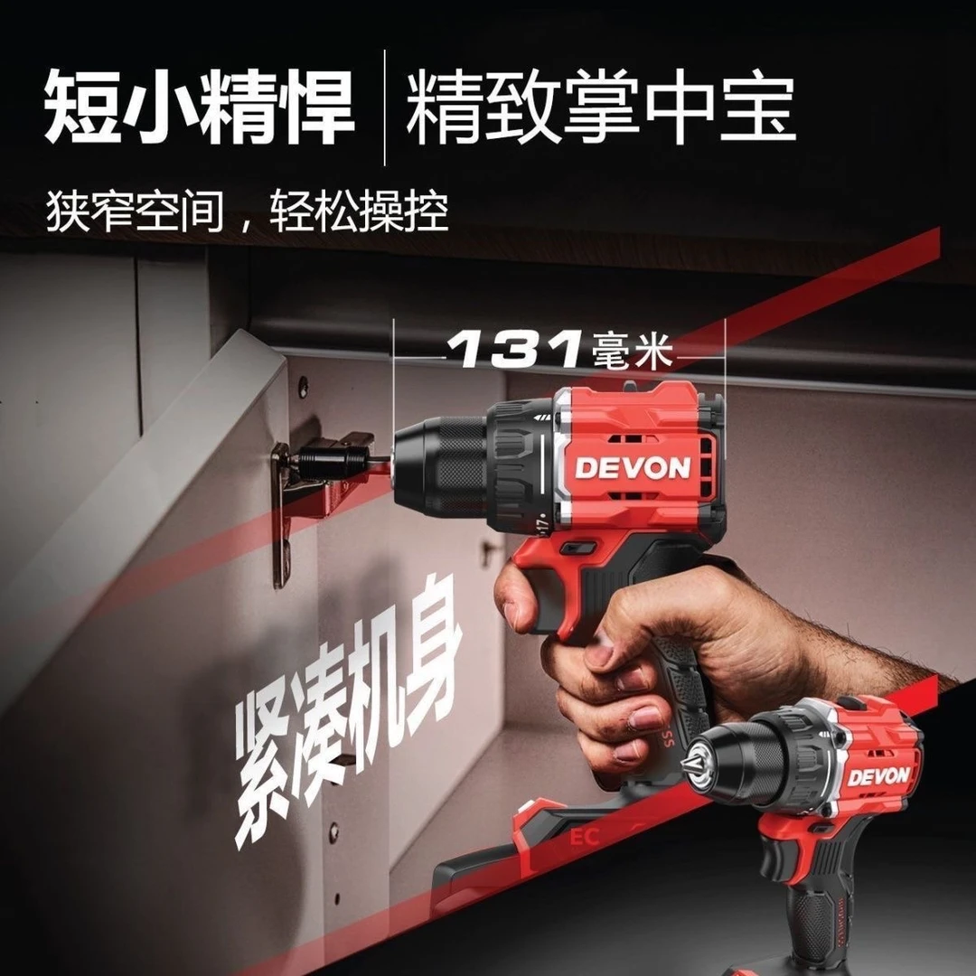 【新品】大有5218/5219锂电无刷冲击电钻轻巧易携带扭力更大更紧凑