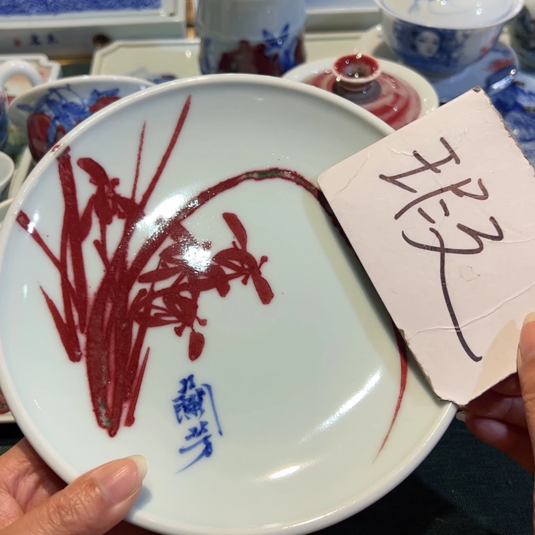 杯原矿青花釉里红瓷器