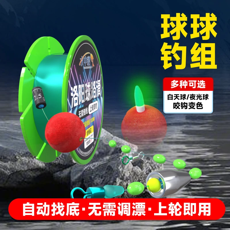 免调漂洛阳球路滑线组套装自动找底逗钓成品主线路亚伐钓远投变色