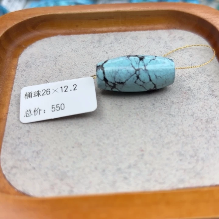 绿松石未镶嵌手链