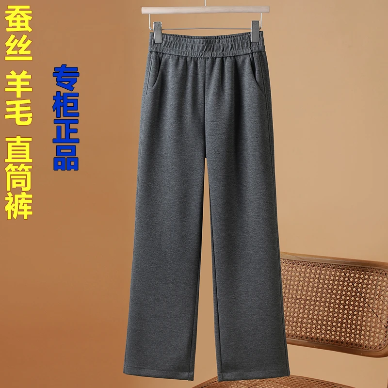 秋冬新款羊毛蚕丝直筒裤大码高腰窄版休闲裤加厚中老年妈妈裤子