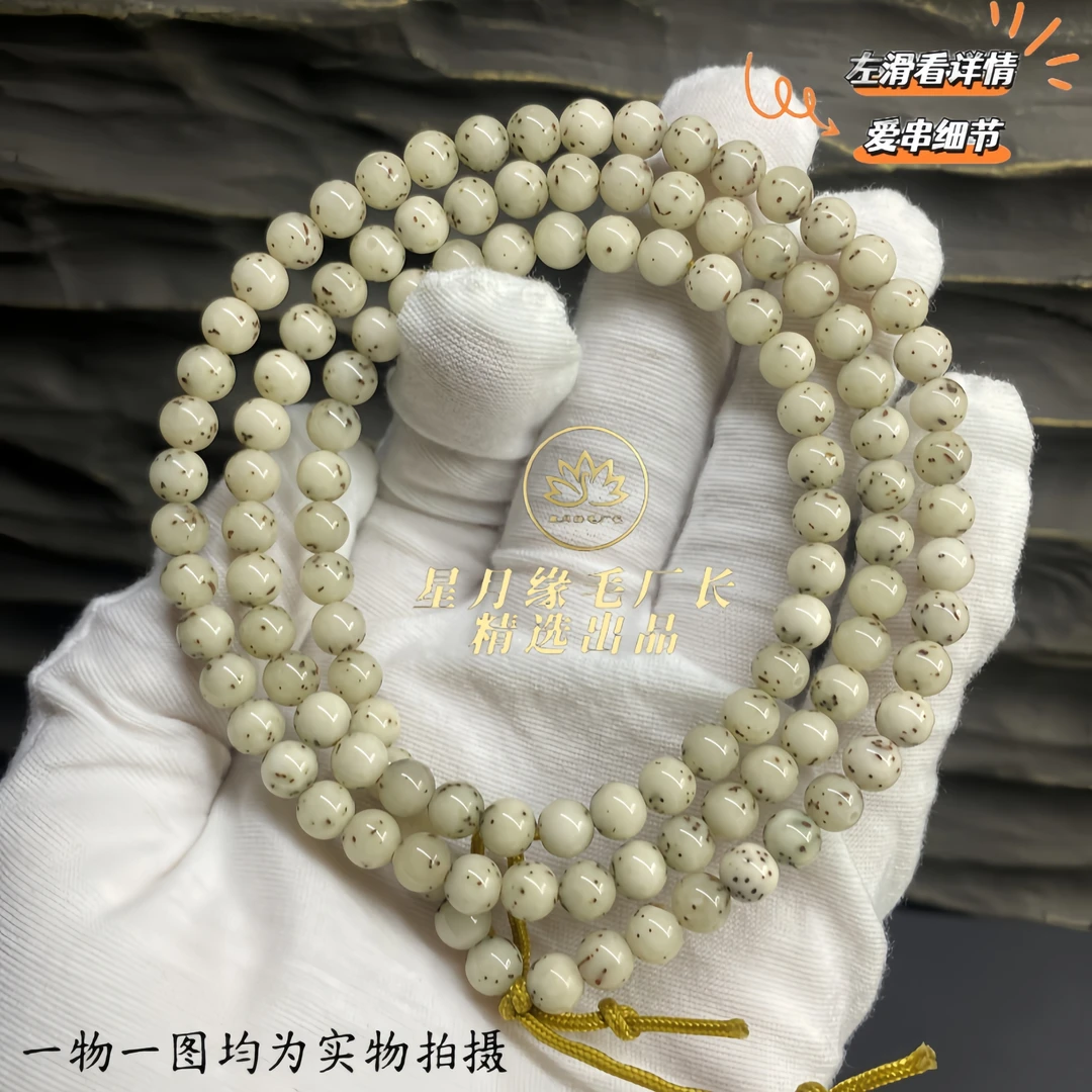 K2原生态星月菩提圆珠长串冰透玉化料6*6mm文玩好物【一物一图】