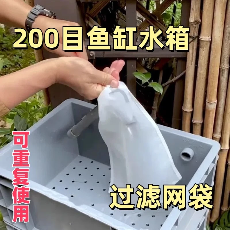 鱼缸过滤网筛网袋尼龙网纱网200目净化水质过滤鱼屎粪便反复使用
