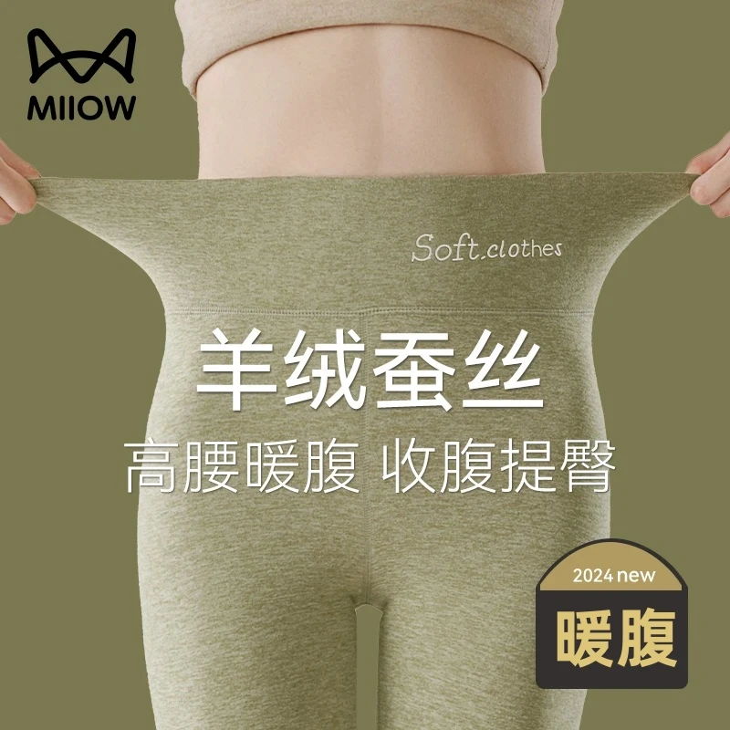 猫人细绒保暖裤女士内穿紧身冬季秋裤加绒高腰线裤蚕丝打底裤舒适