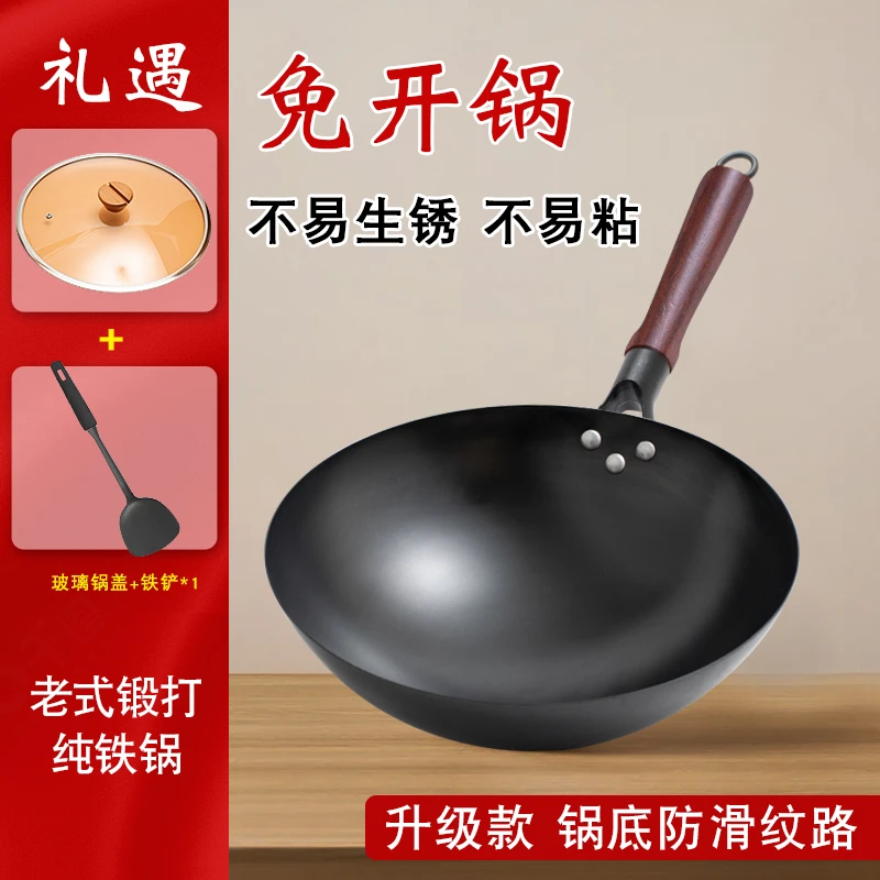 【冀铁锤】氮化底部防滑手工熟铁锅轻便颠锅30cm32cm34cm36cm