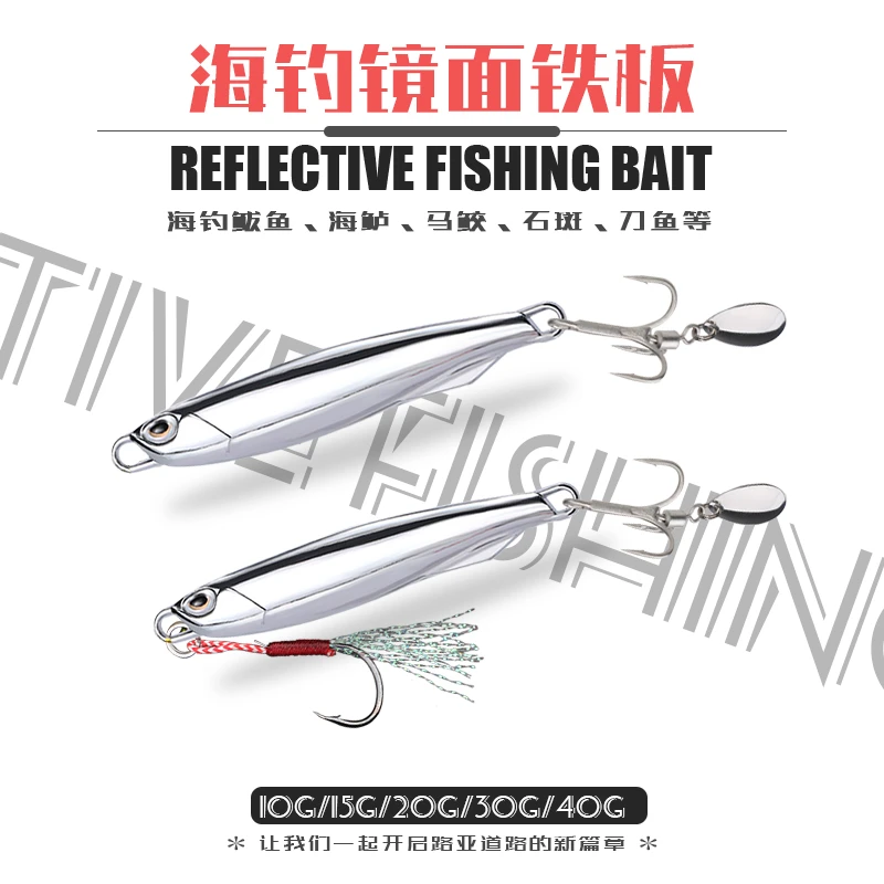 鲅鱼专用海钓电镀镜面铁板路亚饵近海船钓远投假饵海鲈鱼马鲛石斑