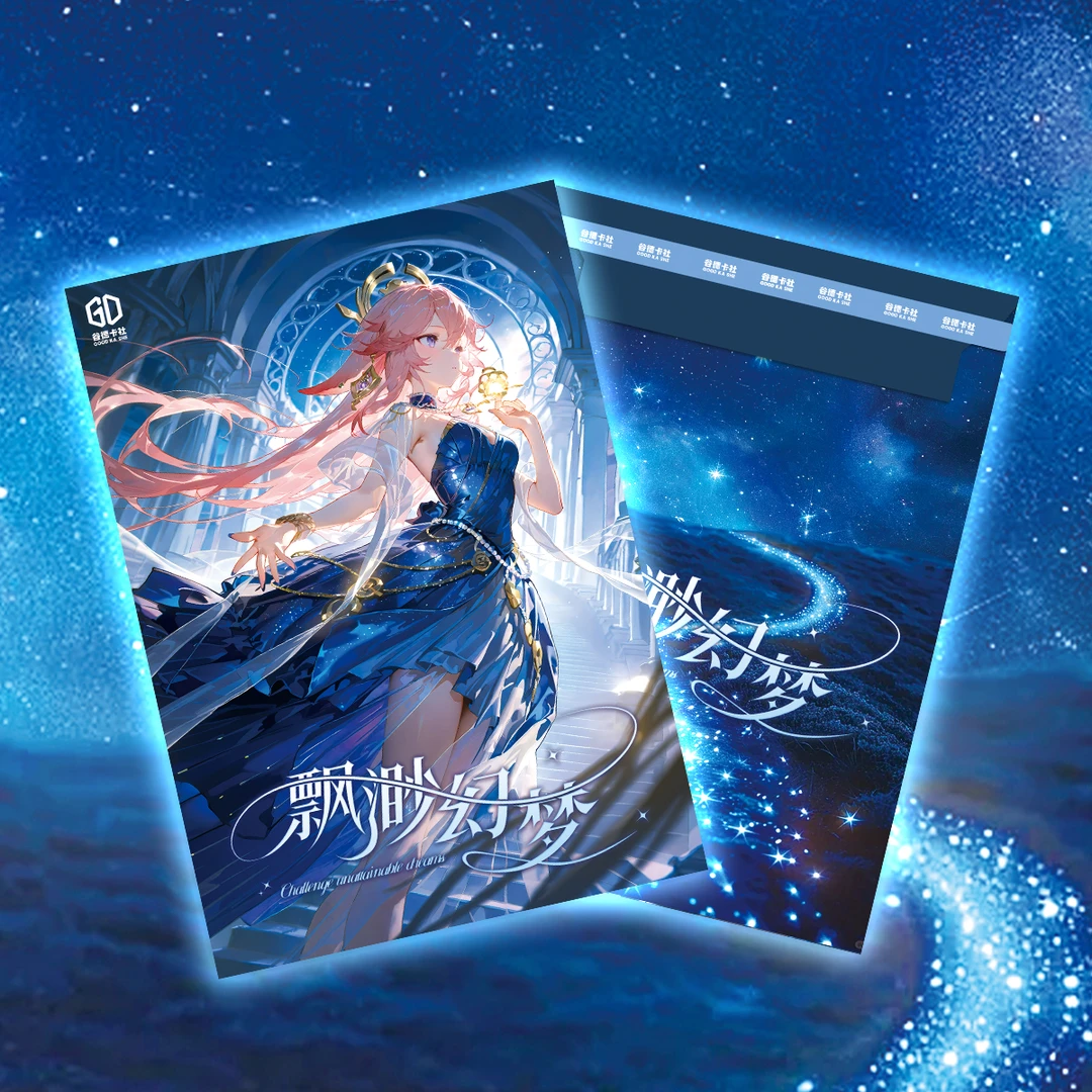 【拆盒】 谷德卡社-飘渺幻梦一弹-二次元收藏卡牌盲盒（默认代拆）