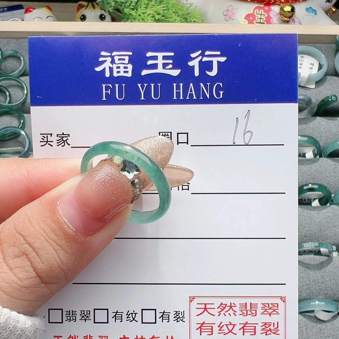 【闪购商品】翡翠戒指未镶嵌艺****?戒指