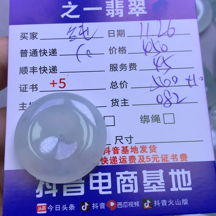 颈饰未镶嵌翡翠纯*姐
