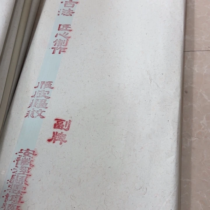 四尺整偏熟款雁皮螺纹